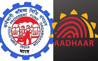 Aadhaar No Longer 'Date Of Birth Proof' For Employees' Provident Fund, EPFO Removes It From List Of Accepted Documents